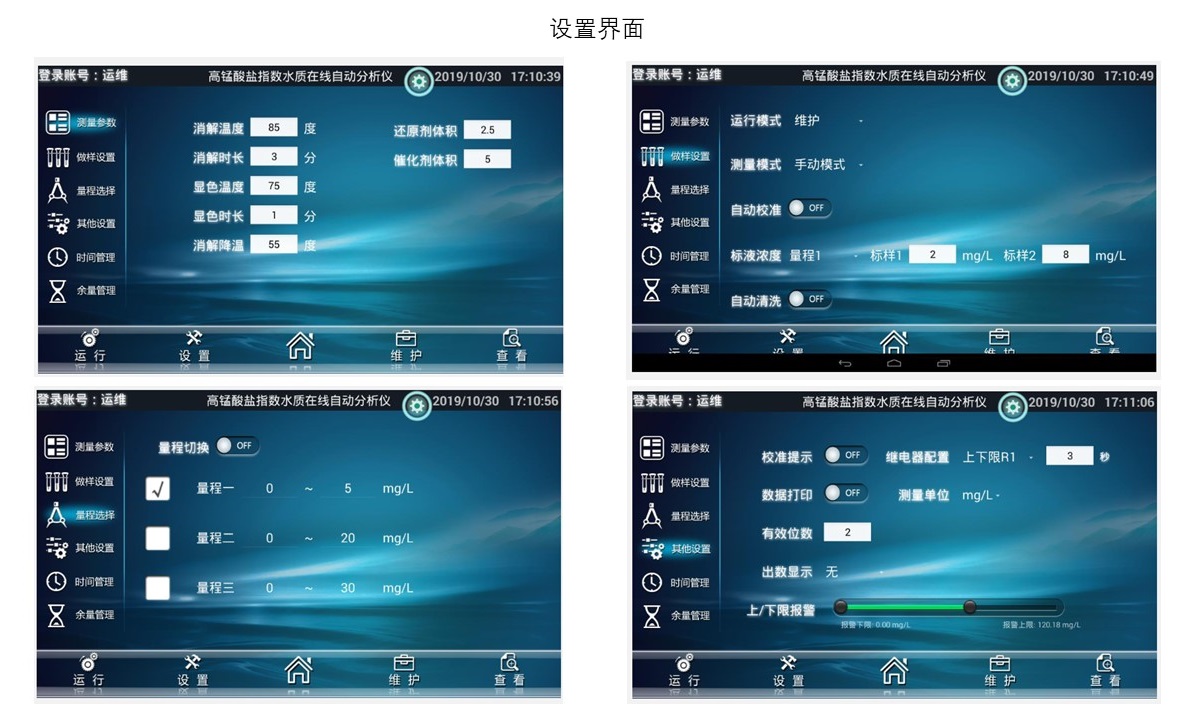 水質(zhì)在線監(jiān)測站 水質(zhì)在線監(jiān)測站